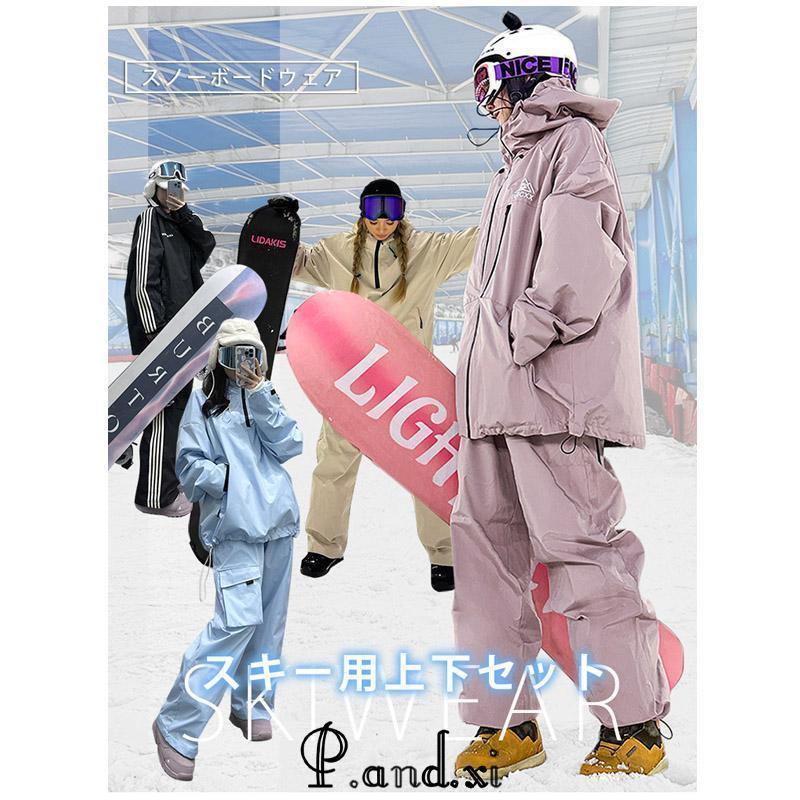 楽天市場】スキーウェア スノーボードウェア レディース 上下セット