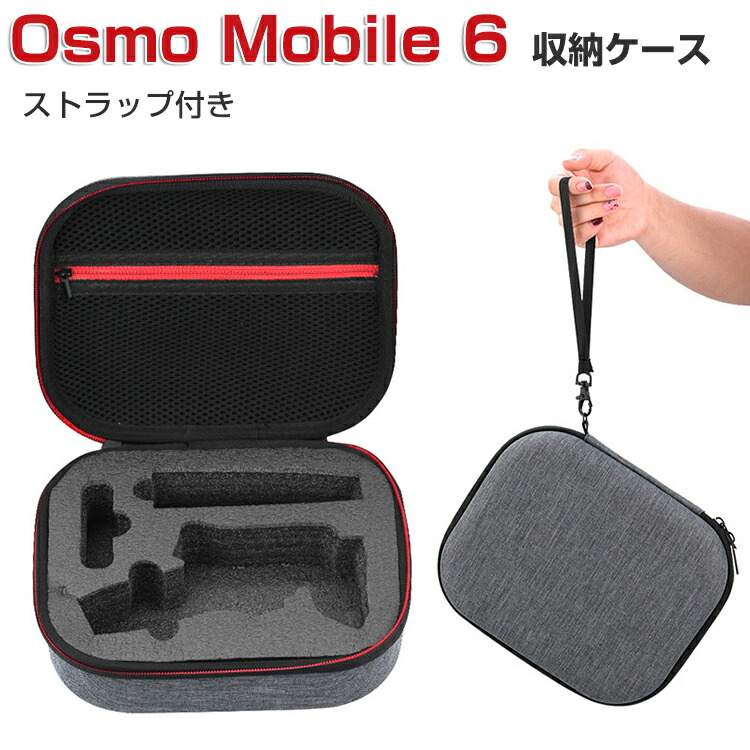 Osmo Mobile 6」の人気商品一覧 | 安い商品を通販サイトから探す