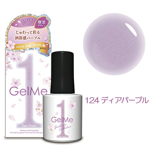 楽天市場】ジェルミーワン 2025年桜限定パッケージ セルフ ジェル