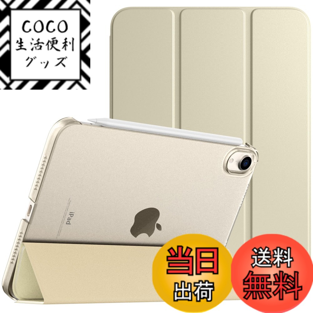 楽天市場】ipad ケース シャンパンゴールドの通販