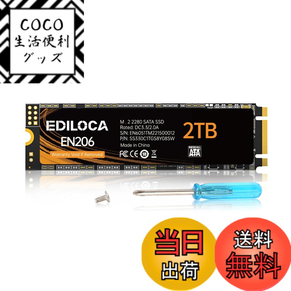 EDILOCA EN206 SSD」の人気商品一覧 | 安い商品を通販サイトから探す