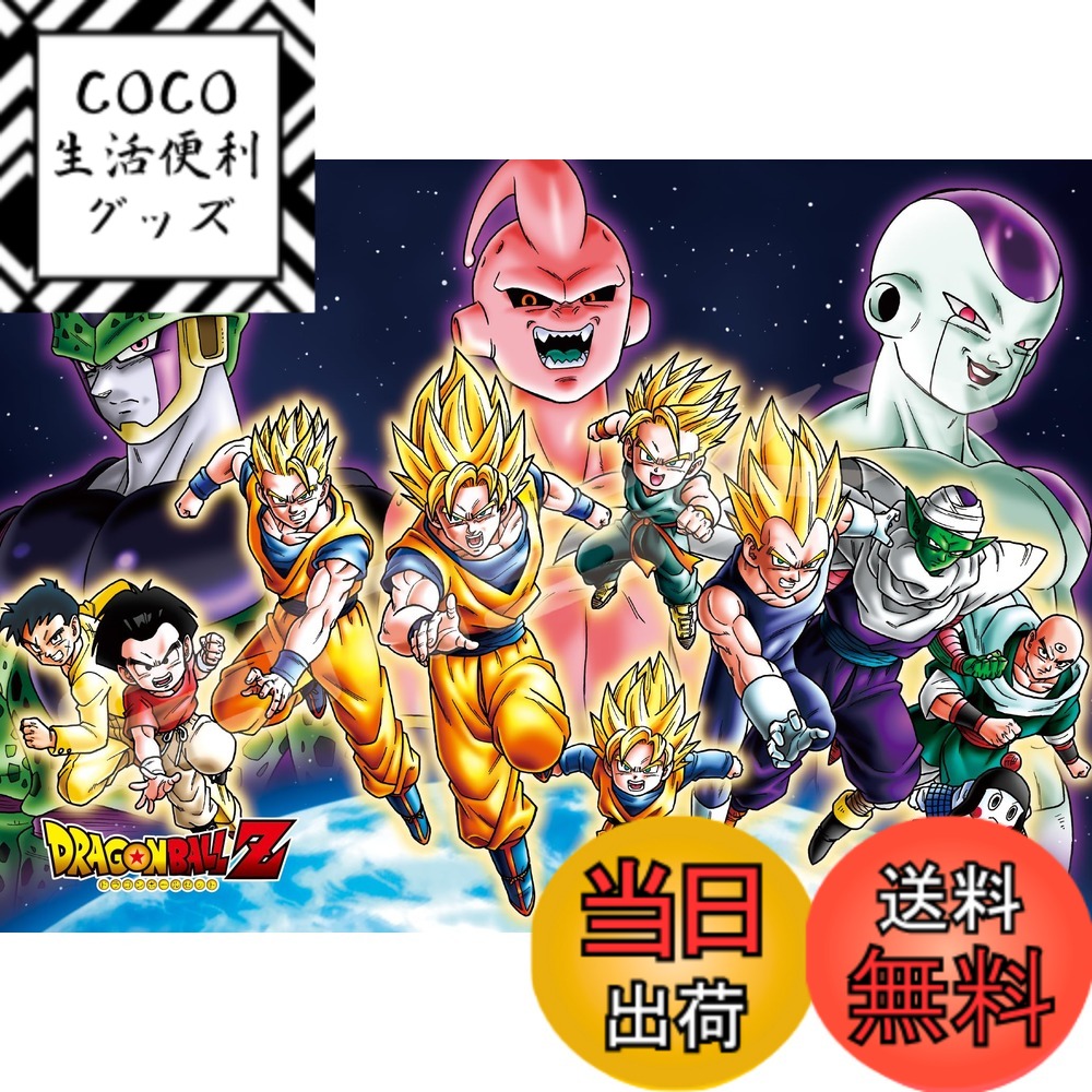 楽天市場】ドラゴンボールz パズルの通販