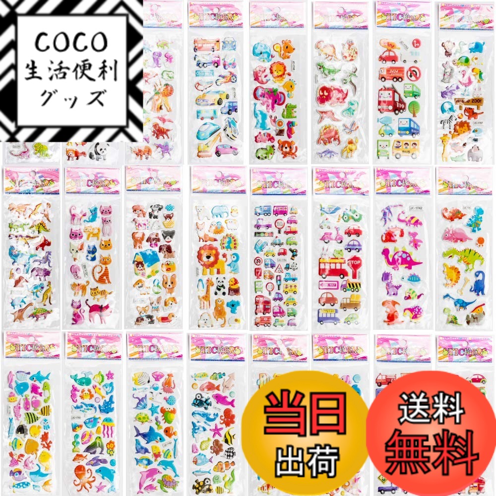 楽天市場】シール 大量の通販