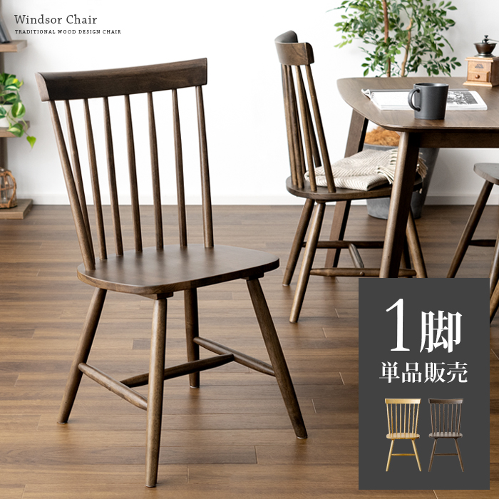 楽天市場】【3/1限定！全品5％OFFクーポン配布中】 ダイニングチェア