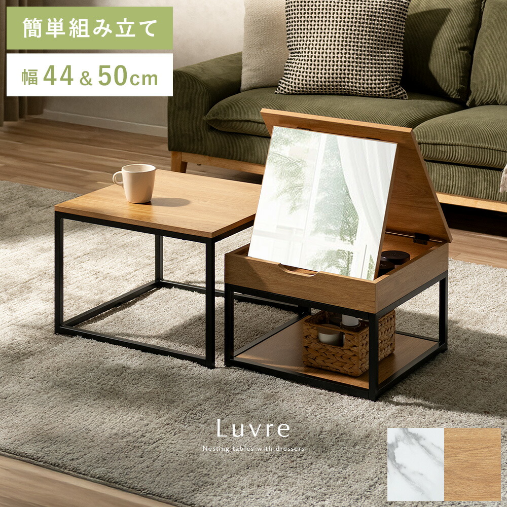 楽天市場】【3/1限定！全品5％OFFクーポン配布中】 ドレッサー ネスト