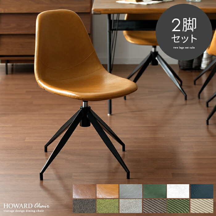 楽天市場】【3/1限定！全品5％OFFクーポン配布中】 ダイニングチェア 2