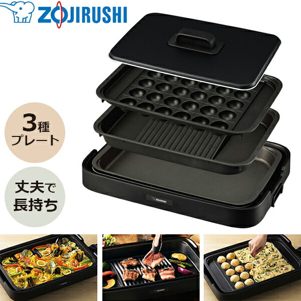 楽天市場】【あす楽】象印マホービン 象印ホットプレート やきやき E3