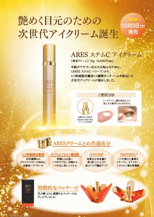 楽天市場】[3/1限定☆最大1000円クーポン]レチノール ARES ステムC