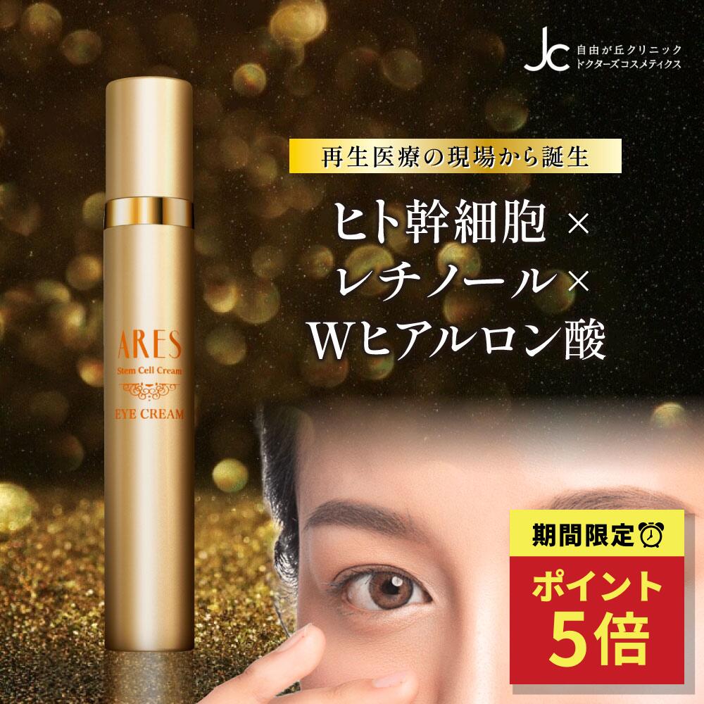 楽天市場】[3/1限定☆最大1000円クーポン]レチノール ARES ステムC