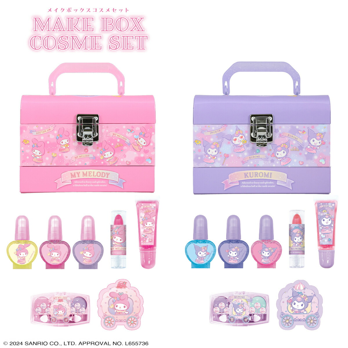 楽天市場】マイメロディ ・ クロミ ＜ メイクボックスコスメセット
