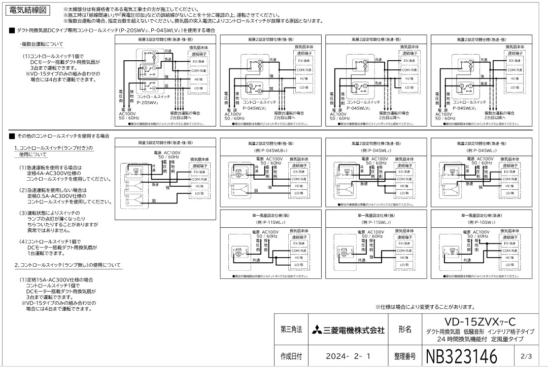 楽天市場】三菱 換気扇 【VD-15ZVX7-C】換気扇 [本体]ダクト用換気扇