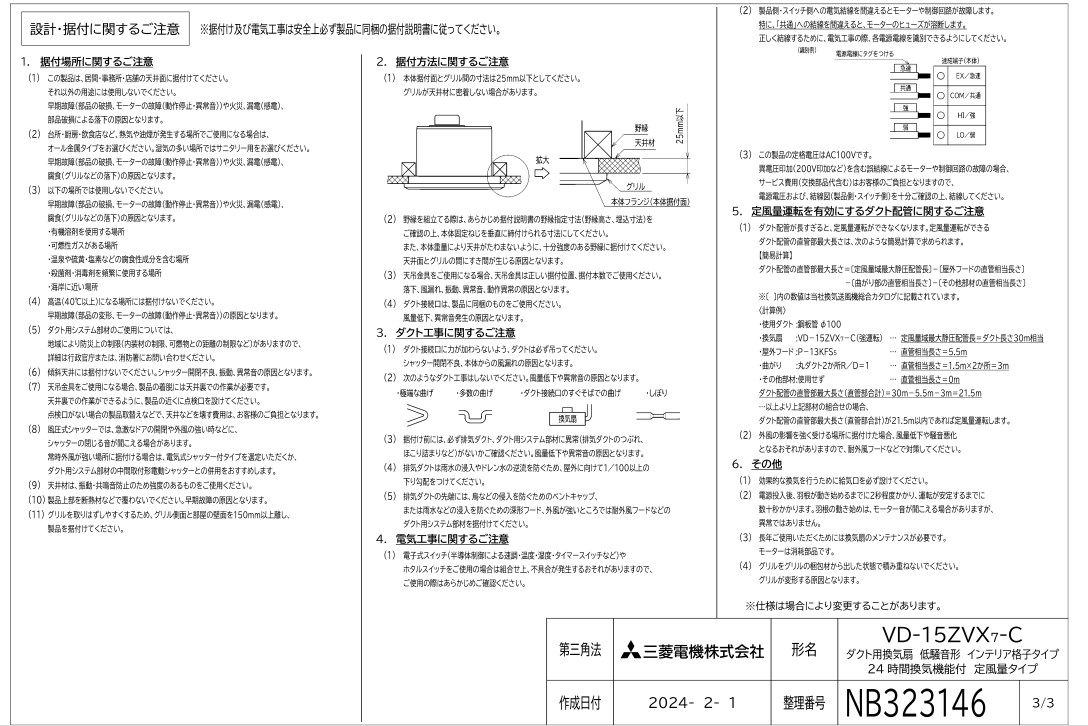 楽天市場】三菱 換気扇 【VD-15ZVX7-C】換気扇 [本体]ダクト用換気扇