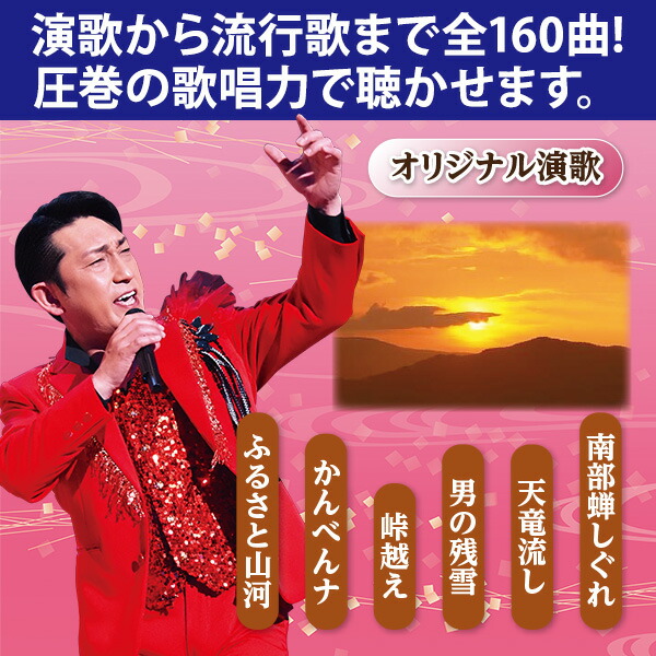 楽天市場】福田こうへいの世界 CD全10巻 ウェブ限定オリジナル収納BOX