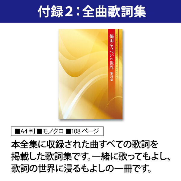 楽天市場】福田こうへいの世界 CD全10巻 ウェブ限定オリジナル収納BOX