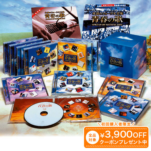 楽天市場】永遠のフォーク大全集 ユーキャンの通販