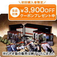 楽天市場】五木寛之の百寺巡礼第一集 DVD全15巻 ユーキャン通販