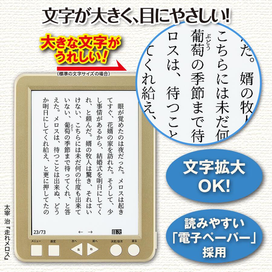 楽天市場】かんたん電子ブック おとなの書斎 日本の名作300 ユーキャン