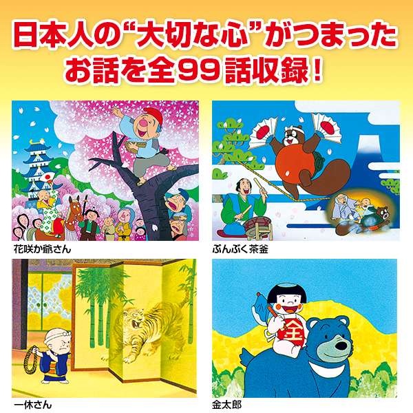 楽天市場】まんが日本昔ばなしDVD7巻組 ユーキャン通販 : ユーキャン