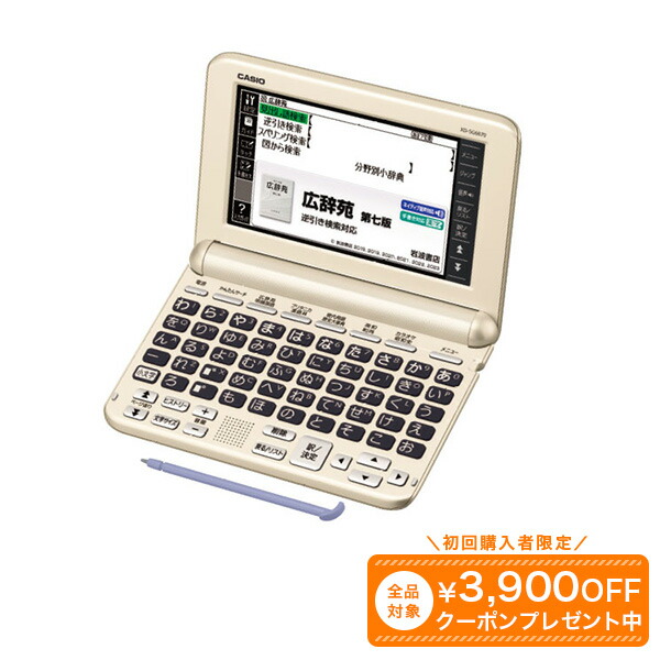 楽天市場】カシオ電子辞書 当社オリジナル XD-SG6870 エクスワード