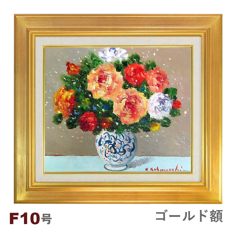 絵画 f10」の人気商品一覧 | 安い商品を通販サイトから探す - 価格.com