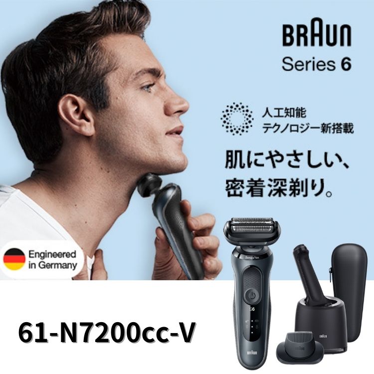 楽天市場】ブラウン シェーバー シリーズ6 61-N7200cc-V メンズ