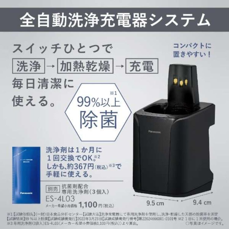 楽天市場】Panasonic メンズシェーバー ラムダッシュ 3枚刃 シルバー