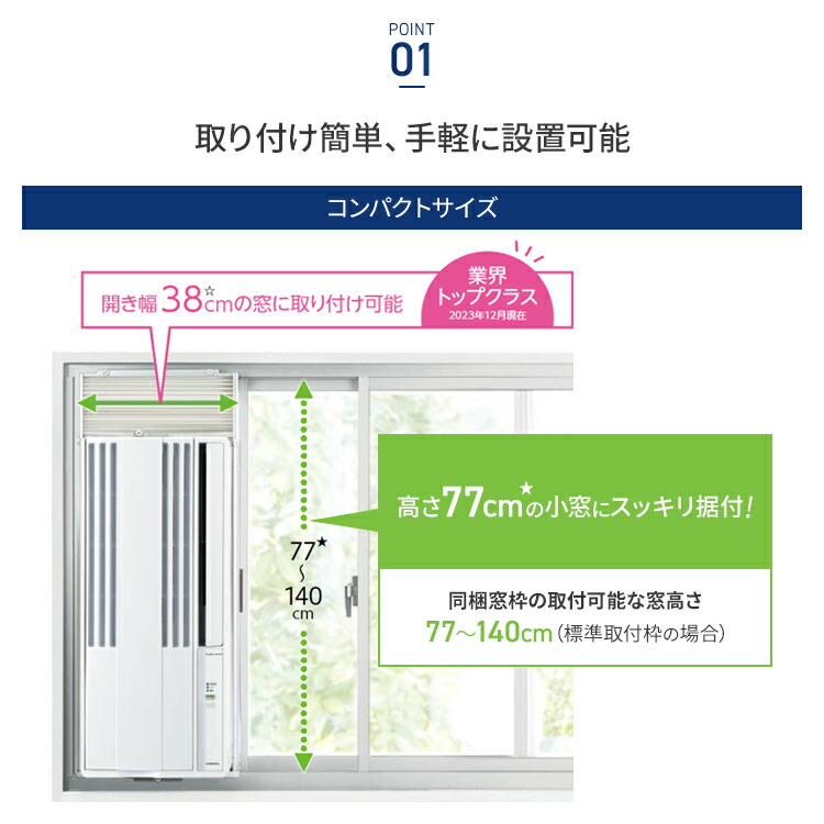 楽天市場】【全国送料無料】 コロナ 窓用エアコン ウインドエアコン