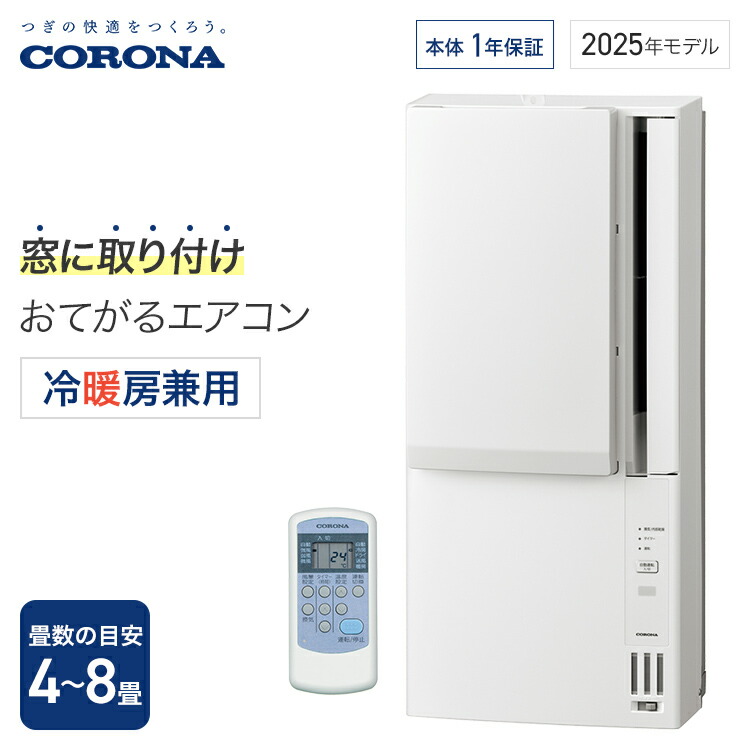 楽天市場】cwh－a1816 コロナの通販