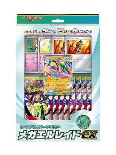 楽天市場】ポケモンカード exスペシャルセット（おもちゃ）の通販