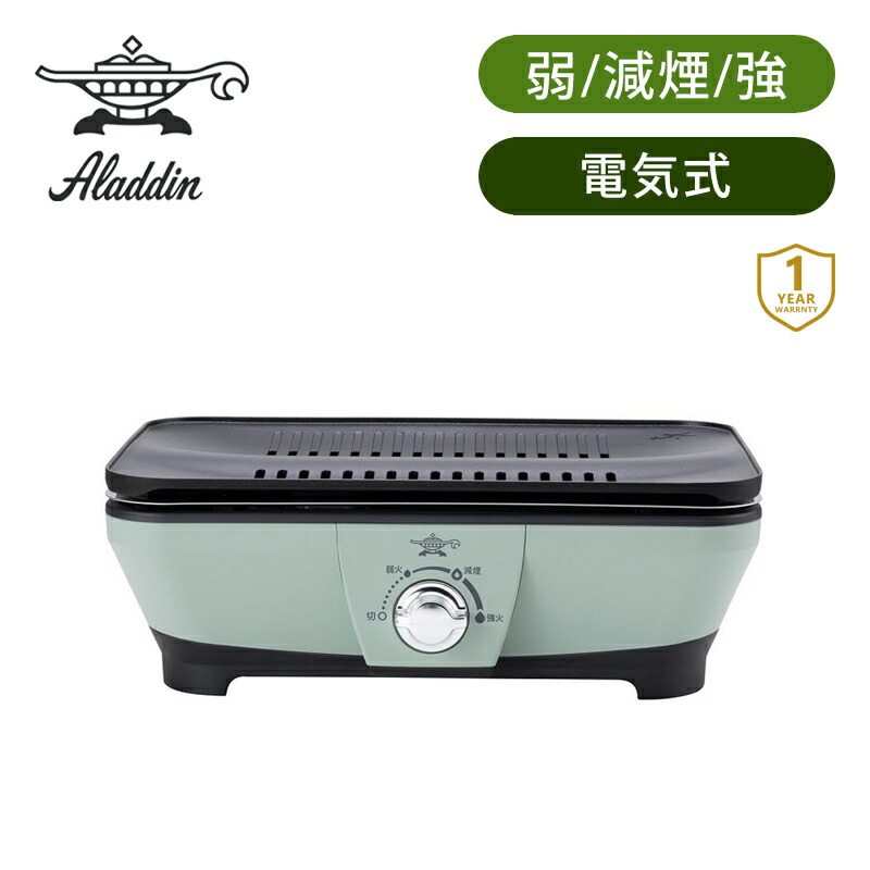 楽天市場】アラジン グラファイト ミニグリラー CAG-MG7A(G) 正規品