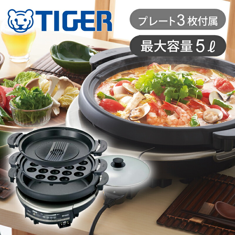 楽天市場】タイガー グリル鍋 ホットプレート たこ焼き器 CQD-B301TH