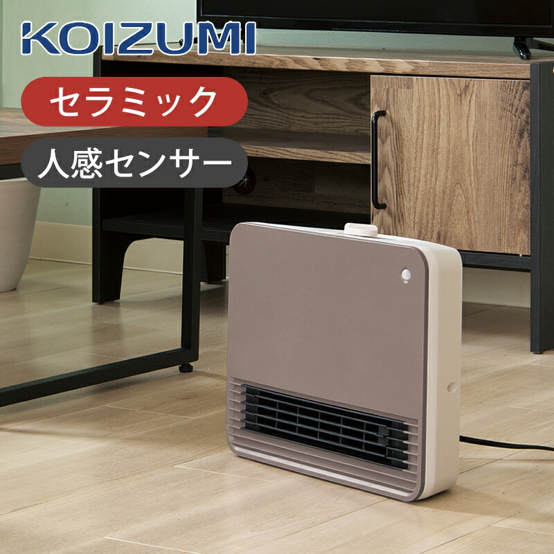 楽天市場】コイズミ セラミックヒーター ブラウン KPH1226T