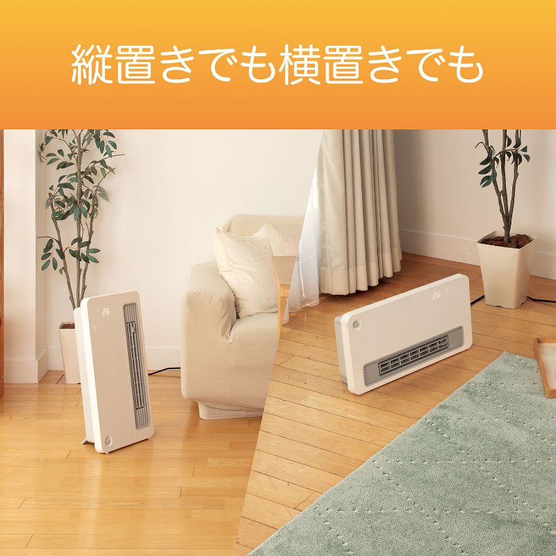 楽天市場】【在庫処分】コイズミ 2WAY セラミックファンヒーター