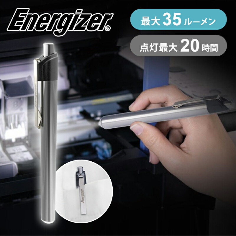楽天市場】エナジャイザー メタルペンライト 明るさ35lm PLM22 LED