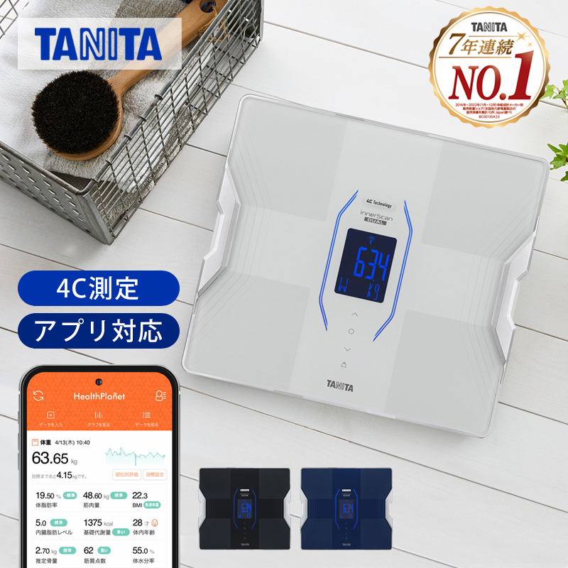 楽天市場】タニタ 体組成計 スマホ 対応 連動 体重計 インナースキャン