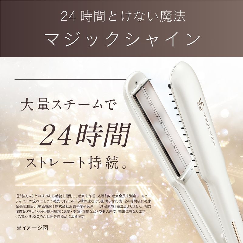 楽天市場】【楽天スーパーセール】ヴィダルサスーン スチーム