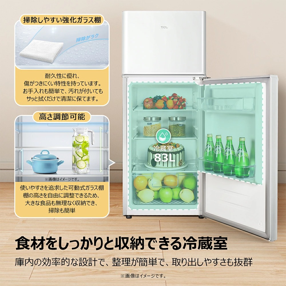 楽天市場】【楽天スーパーセール】【早いもの勝ち】TCL 114L 冷蔵庫