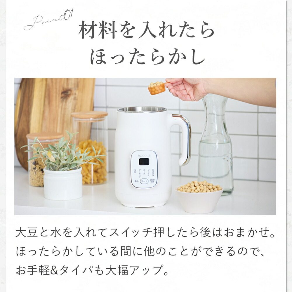 楽天市場】【楽天スーパーセール】【レビュー特典】アルコレ 豆乳