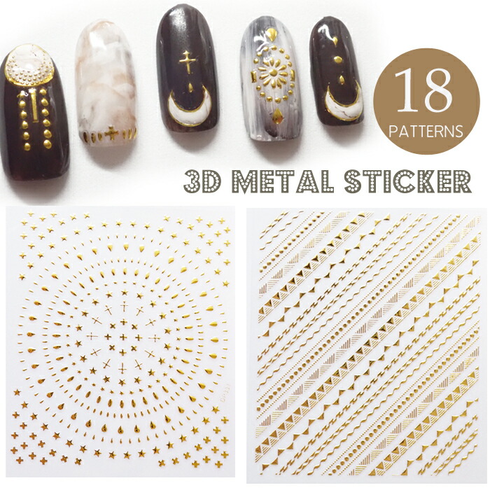 楽天市場】メタルパーツネイルシール 立体 3D スタッズ メタルパーツ