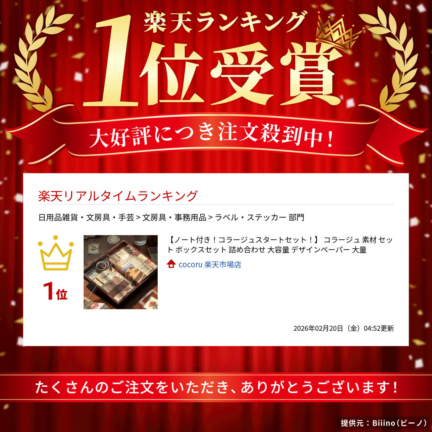 楽天市場】【ノート付き！コラージュスタートセット！】 コラージュ