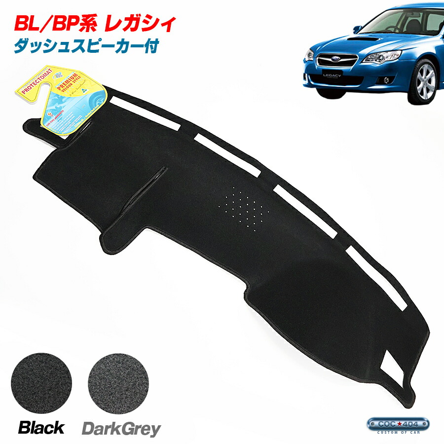 楽天市場】PROTECTOMAT オーストラリア スバル BL/BP系 レガシィ