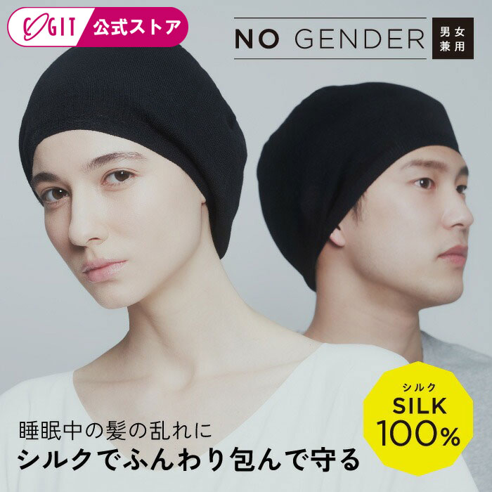 楽天市場】ナイトキャップ メンズ シルク 男性 男子 男女兼用 シルク