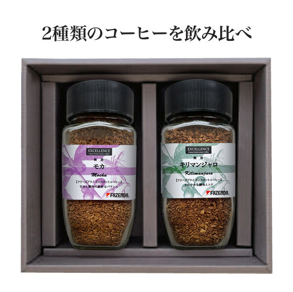 楽天市場】エクセレンス インスタントコーヒーギフト モカ