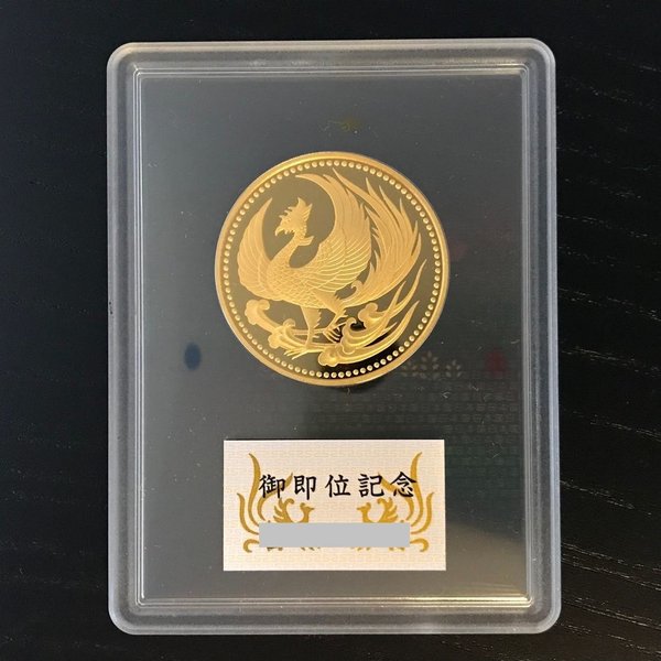 楽天市場】平成2年 天皇陛下御即位記念10万円プルーフ金貨幣（ケース