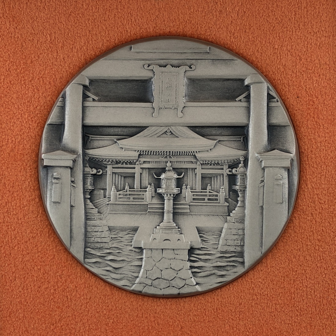 楽天市場】国宝章牌「厳島神社」造幣局 記念メダル（純銀製） 銀メダル