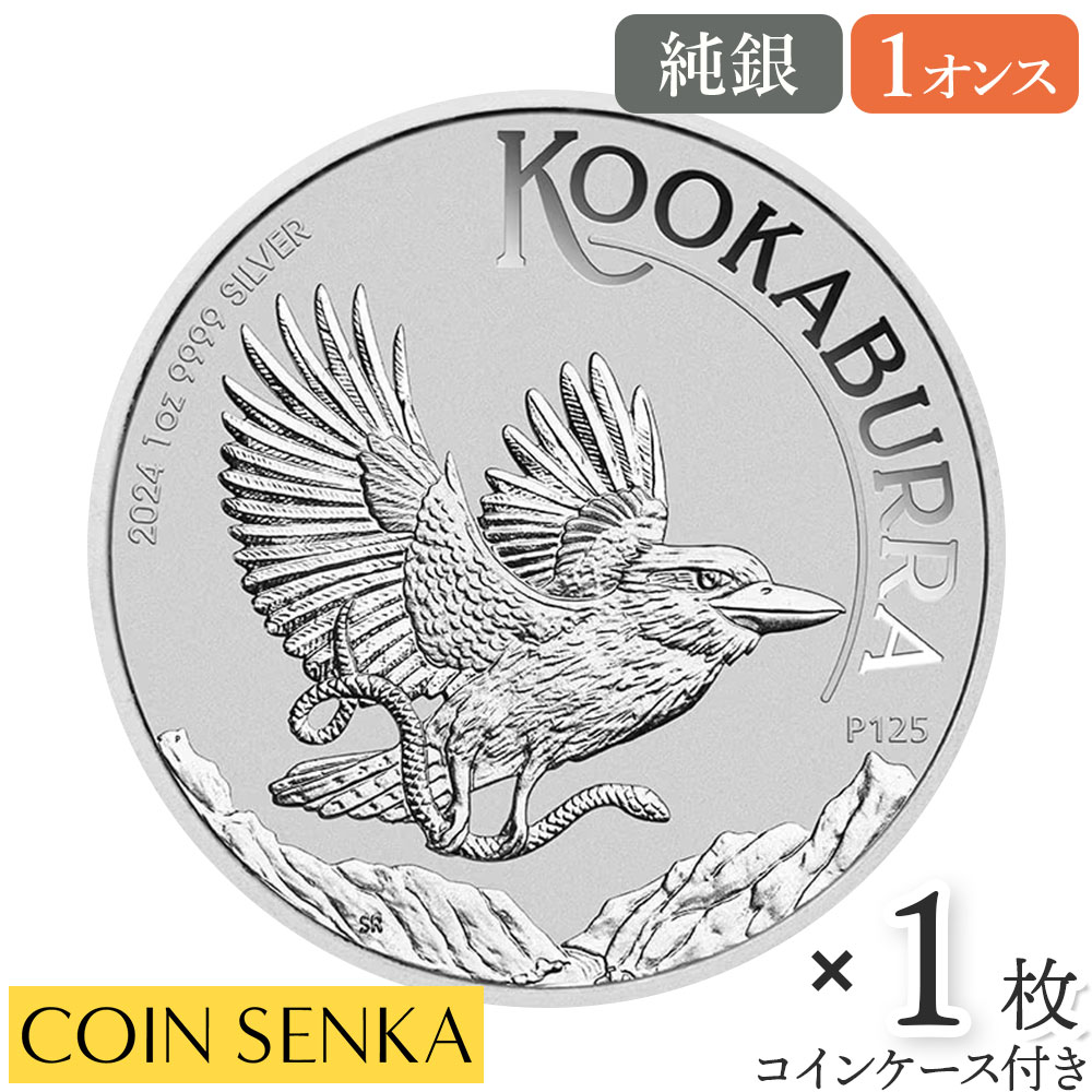 楽天市場】☆即納追跡可☆ オーストラリア 2024 カワセミ 1ドル 1