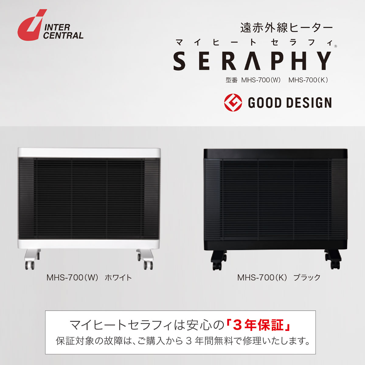 楽天市場】マイヒートセラフィ 遠赤外線 パネルヒーター ホワイト MHS