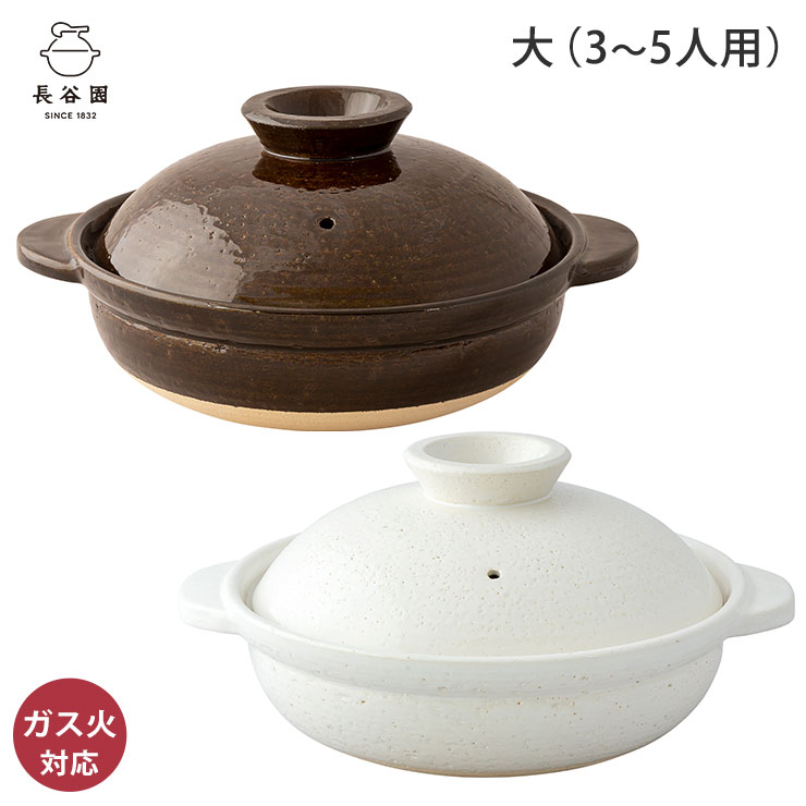 楽天市場】長谷園 伊賀土鍋 大 2700ml 3〜5人用 ガス火専用 長谷製陶