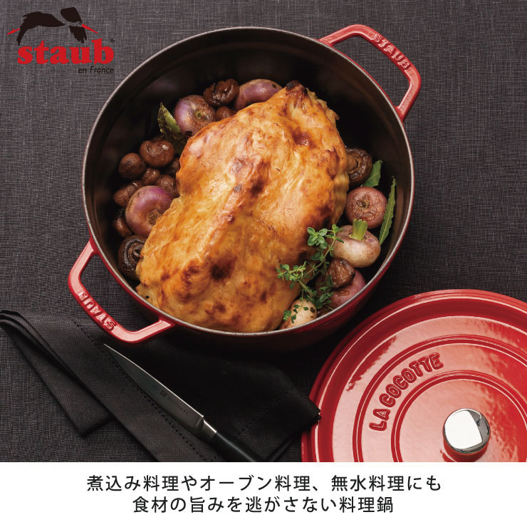 楽天市場】ストウブ ピコ ココット オーバル 23cm 2.35L IH対応 staub