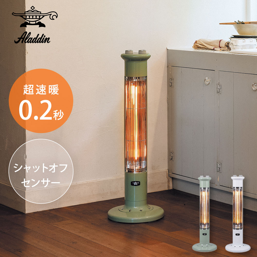 楽天市場】アラジン 遠赤グラファイトヒーター 1灯管 スリム 自動首